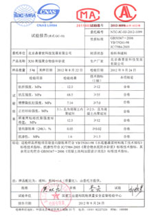國家工業(yè)建構(gòu)筑物質(zhì)量安